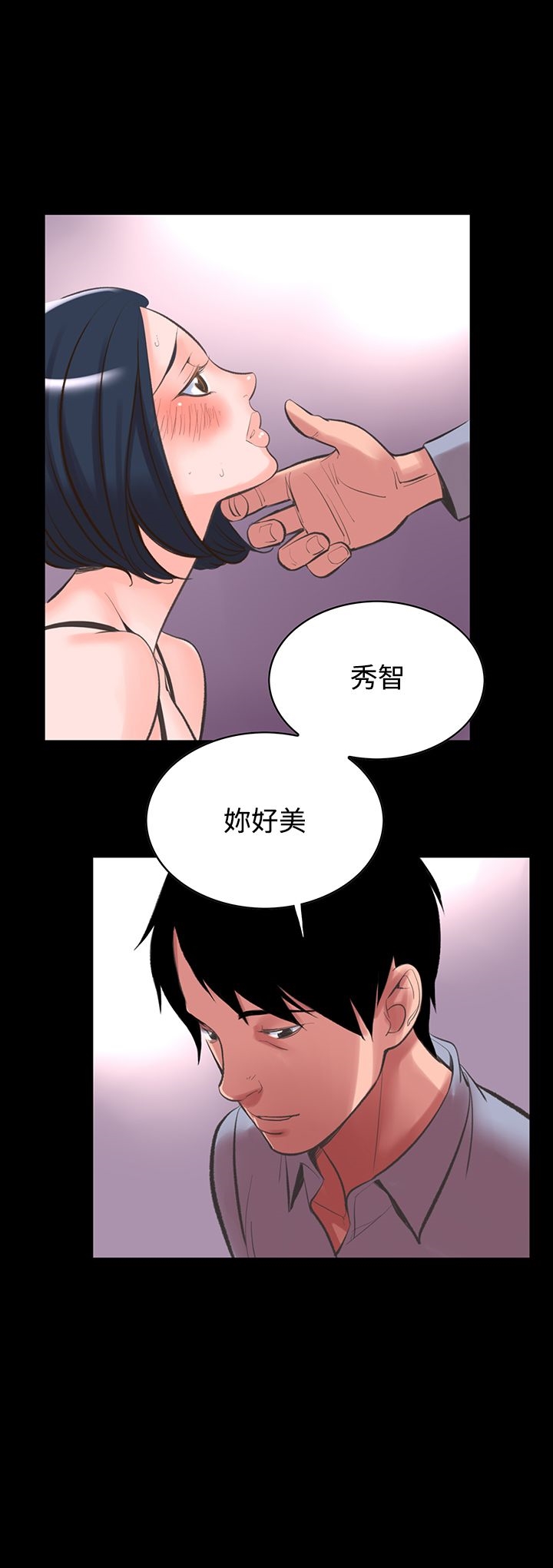 《機密檔案Secret Folder》漫画 Folder111第14話