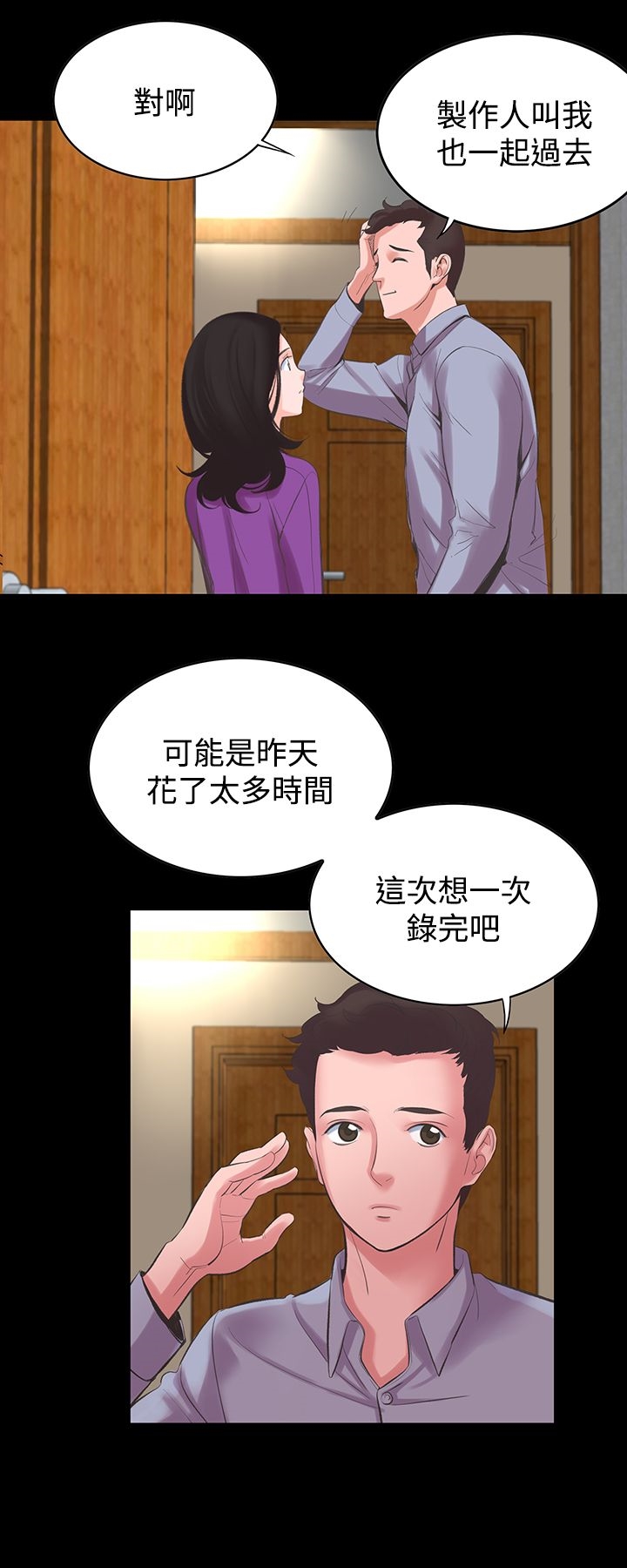 《機密檔案Secret Folder》漫画 Folder111第14話