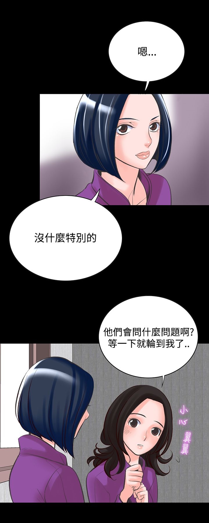 《機密檔案Secret Folder》漫画 Folder111第14話