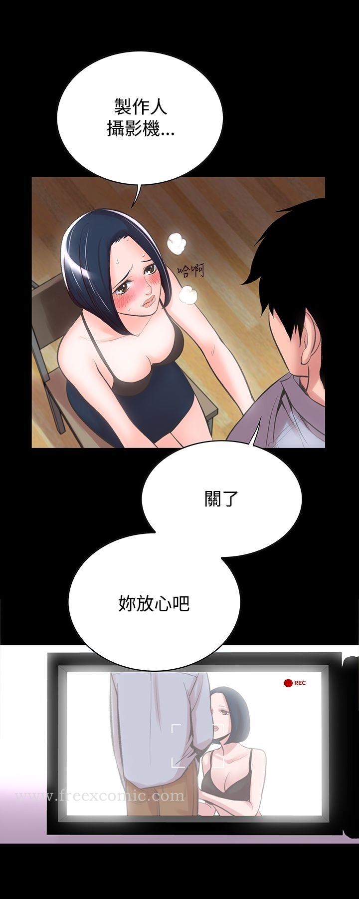 《機密檔案Secret Folder》漫画 Folder111第14話