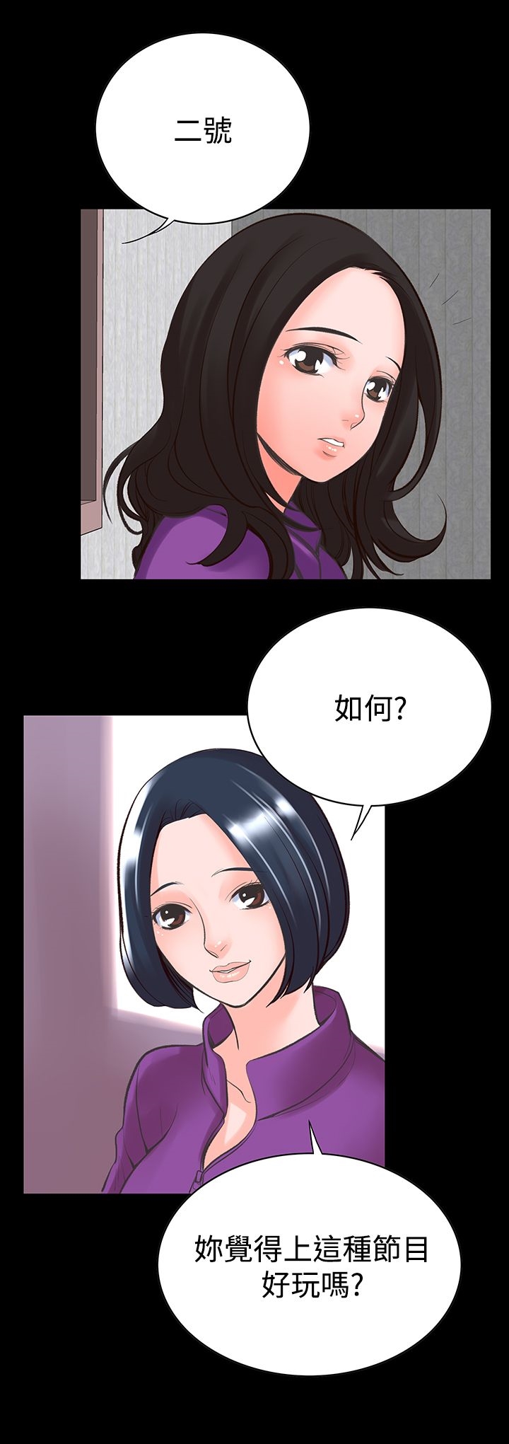 《機密檔案Secret Folder》漫画 Folder111第14話