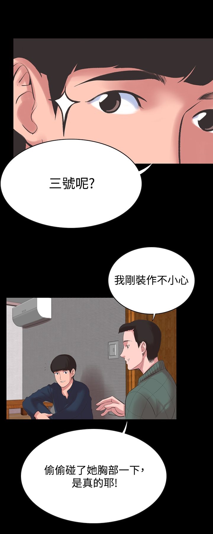 《機密檔案Secret Folder》漫画 Folder111第14話