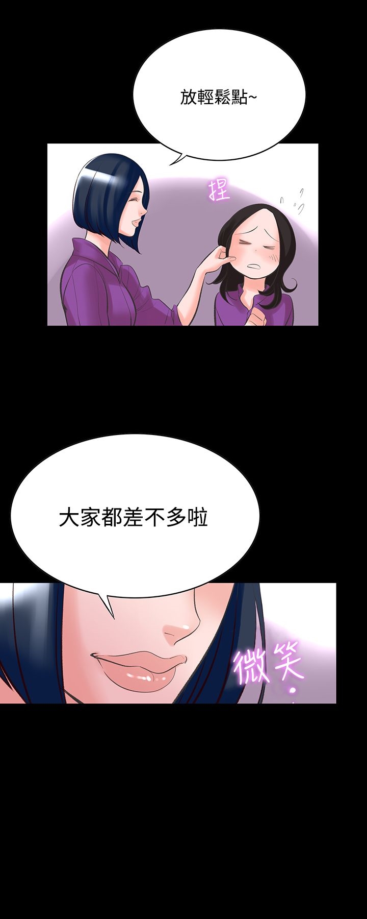 《機密檔案Secret Folder》漫画 Folder111第14話