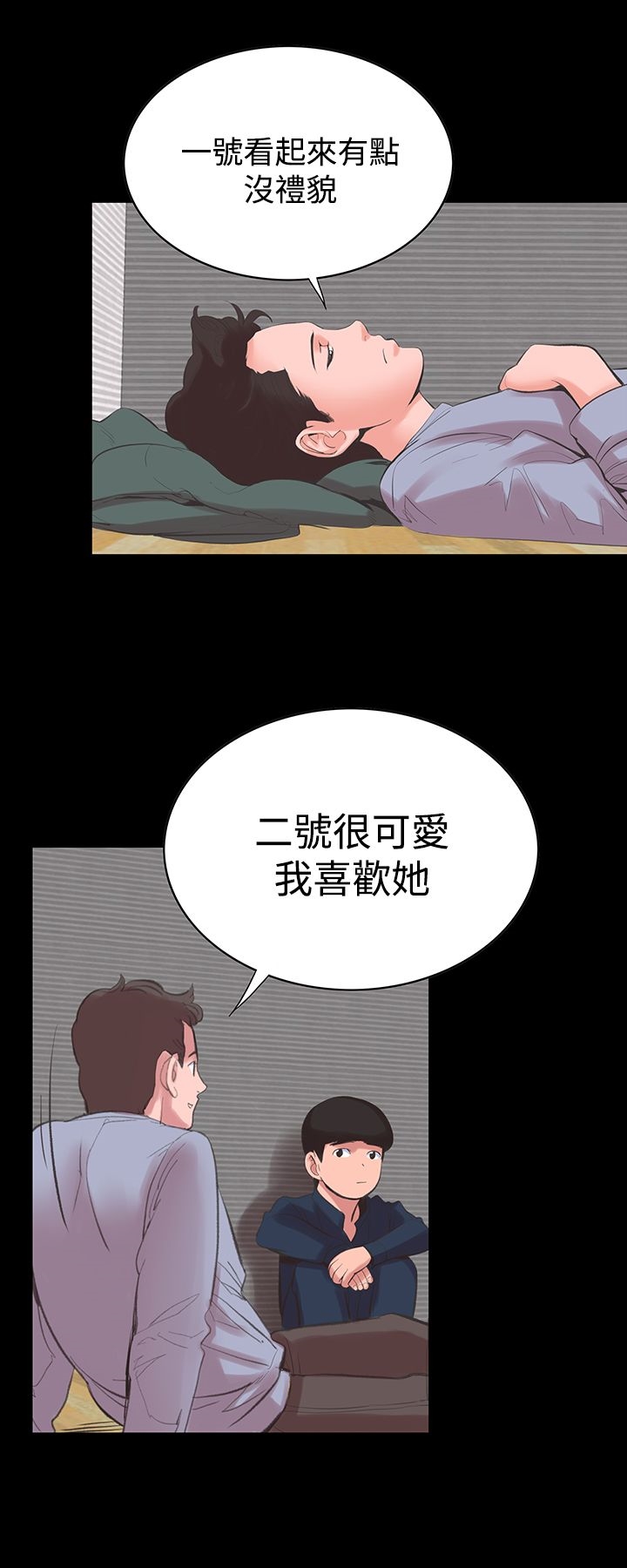 《機密檔案Secret Folder》漫画 Folder111第14話