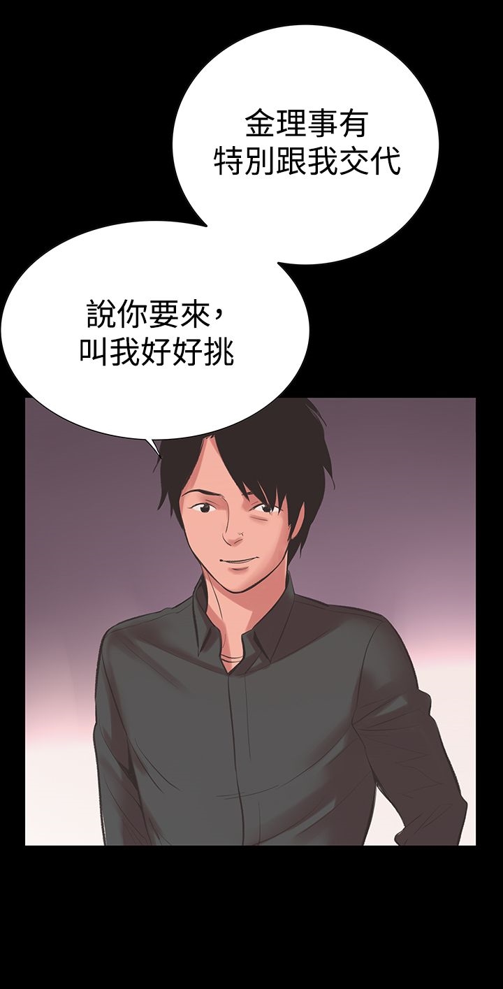 《機密檔案Secret Folder》漫画 Folder111第15話