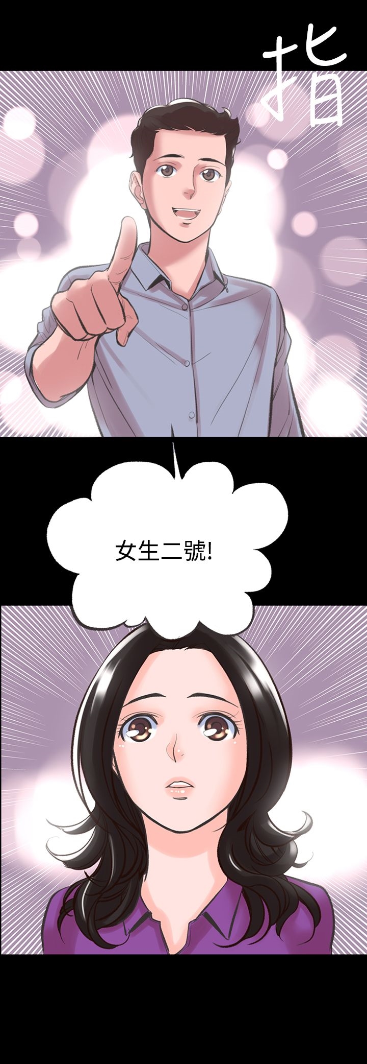 《機密檔案Secret Folder》漫画 Folder111第15話