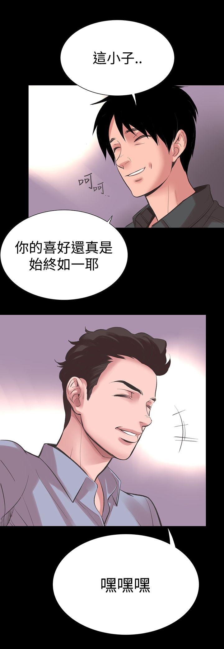 《機密檔案Secret Folder》漫画 Folder111第15話