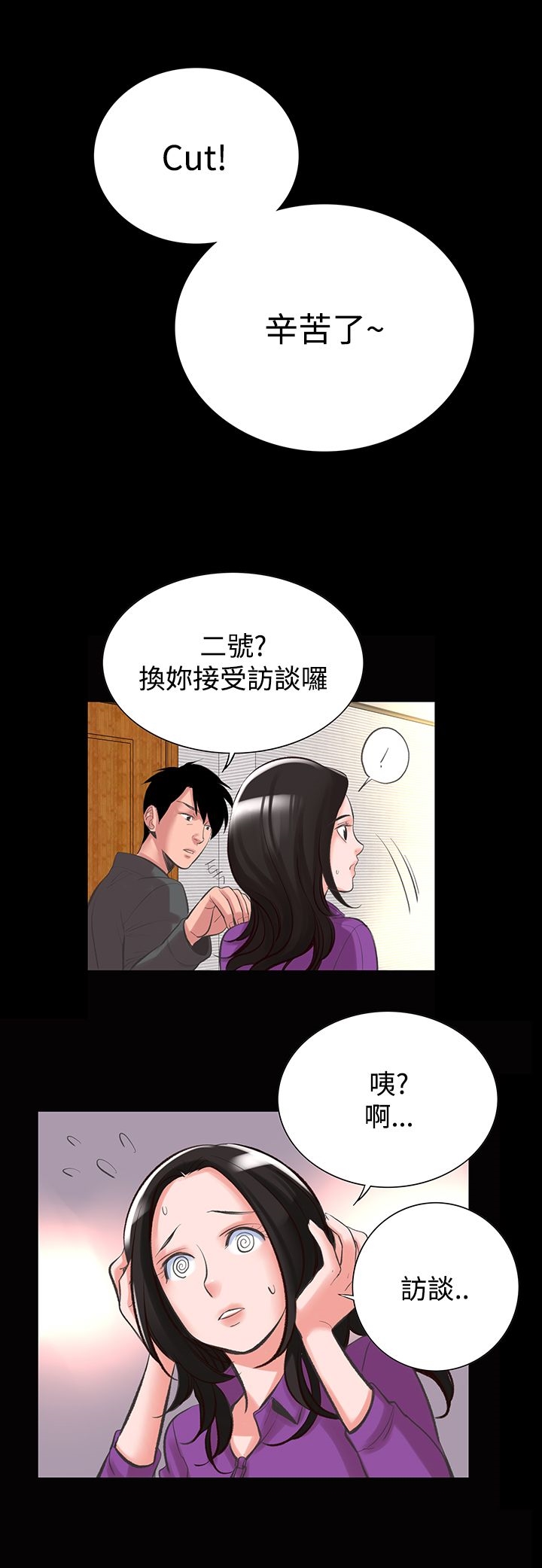 《機密檔案Secret Folder》漫画 Folder111第15話
