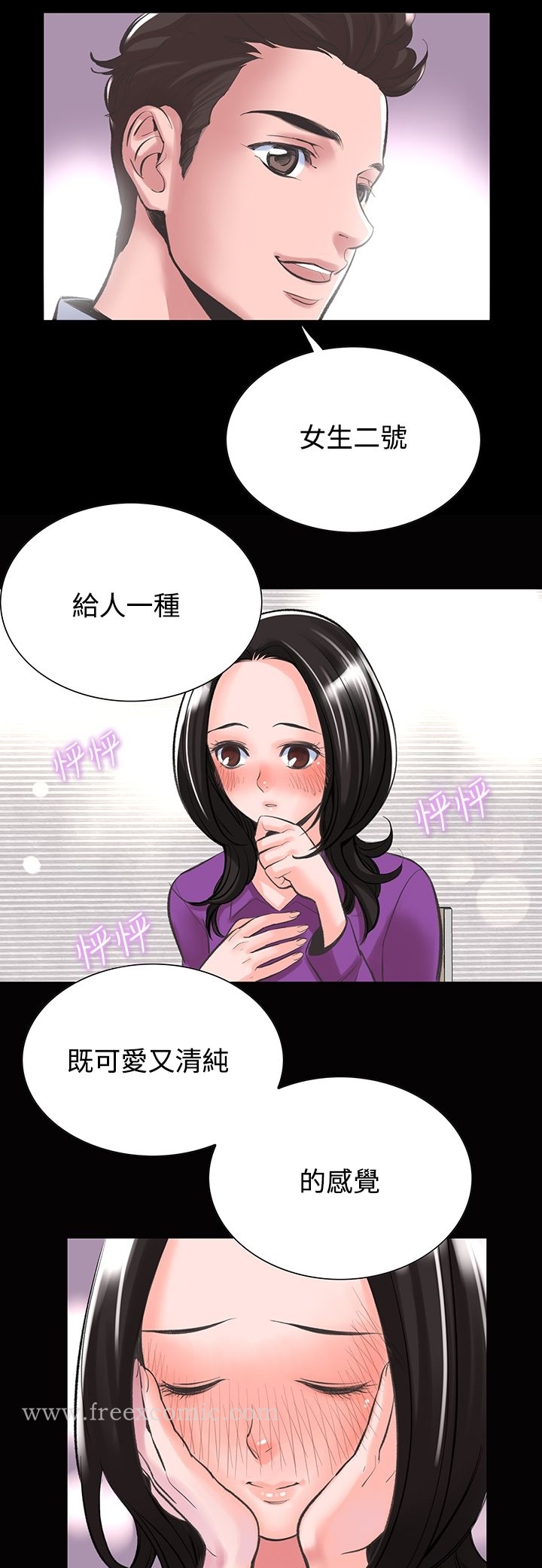 《機密檔案Secret Folder》漫画 Folder111第15話