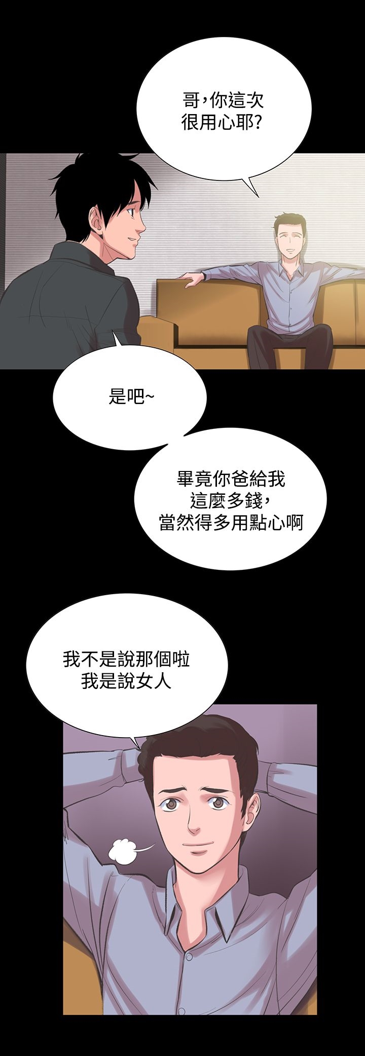 《機密檔案Secret Folder》漫画 Folder111第15話