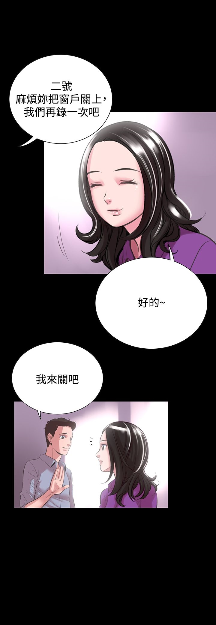 《機密檔案Secret Folder》漫画 Folder111第15話
