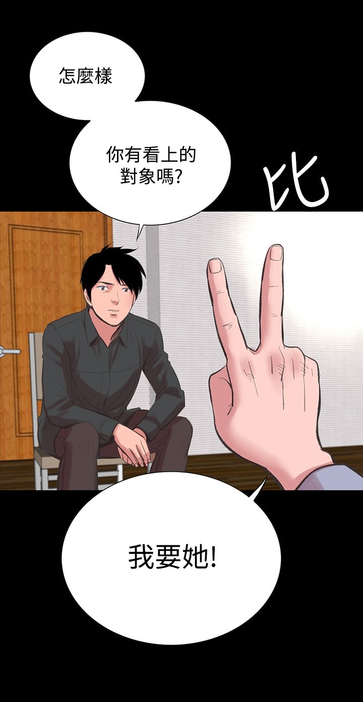 《機密檔案Secret Folder》漫画 Folder111第15話
