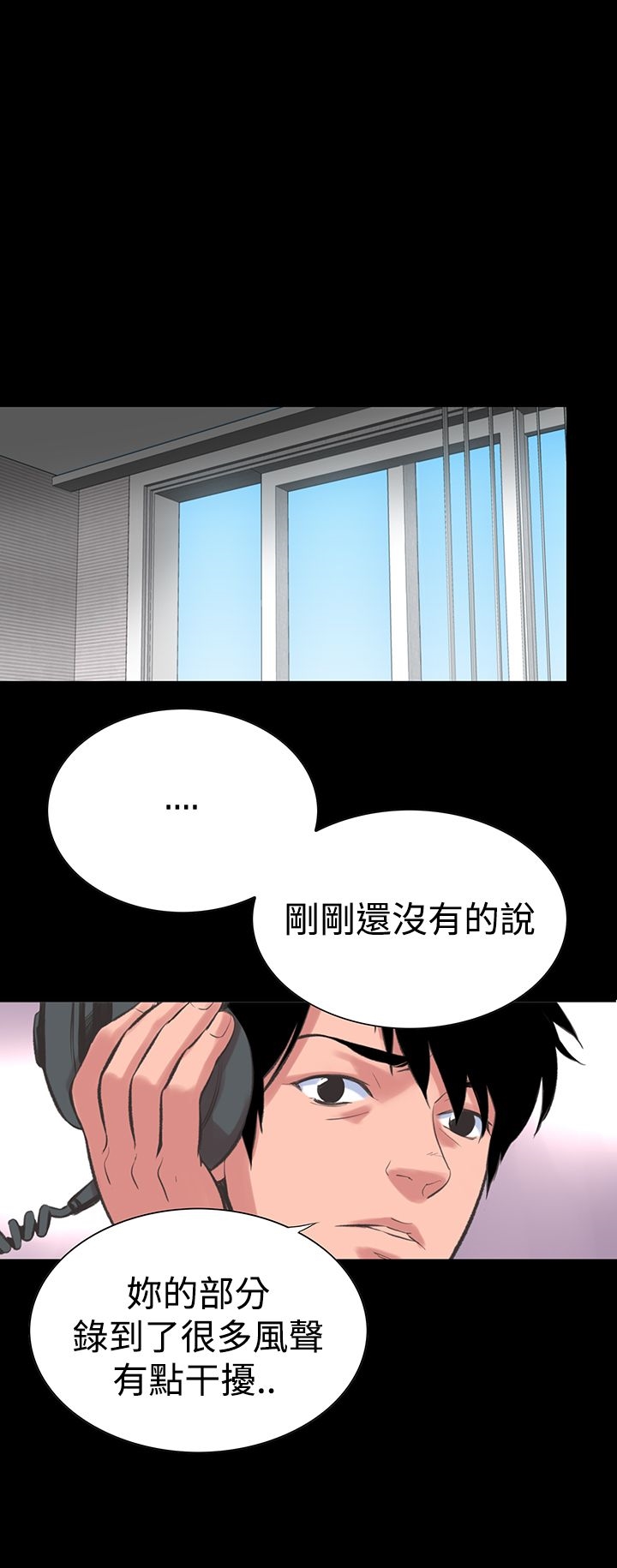 《機密檔案Secret Folder》漫画 Folder111第15話