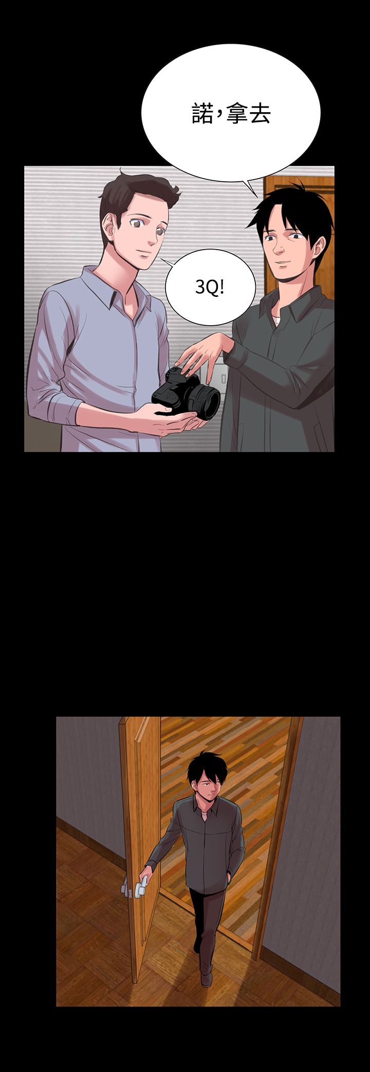 《機密檔案Secret Folder》漫画 Folder111第15話