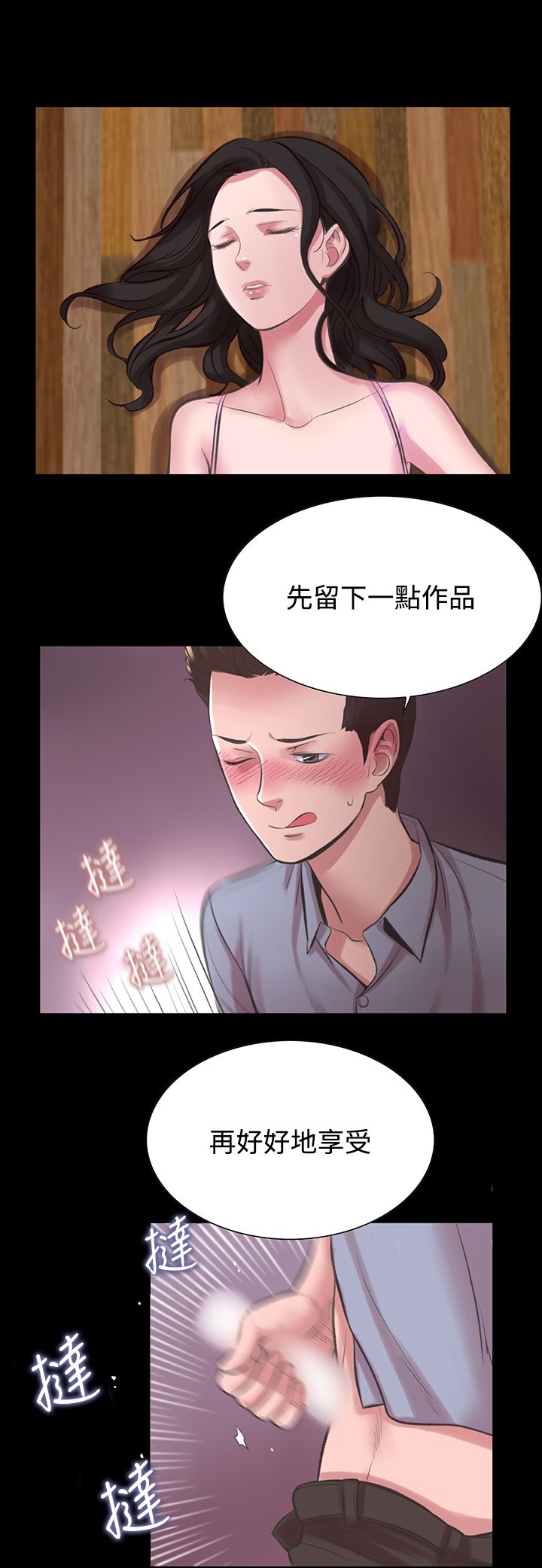 《機密檔案Secret Folder》漫画 Folder111第16話