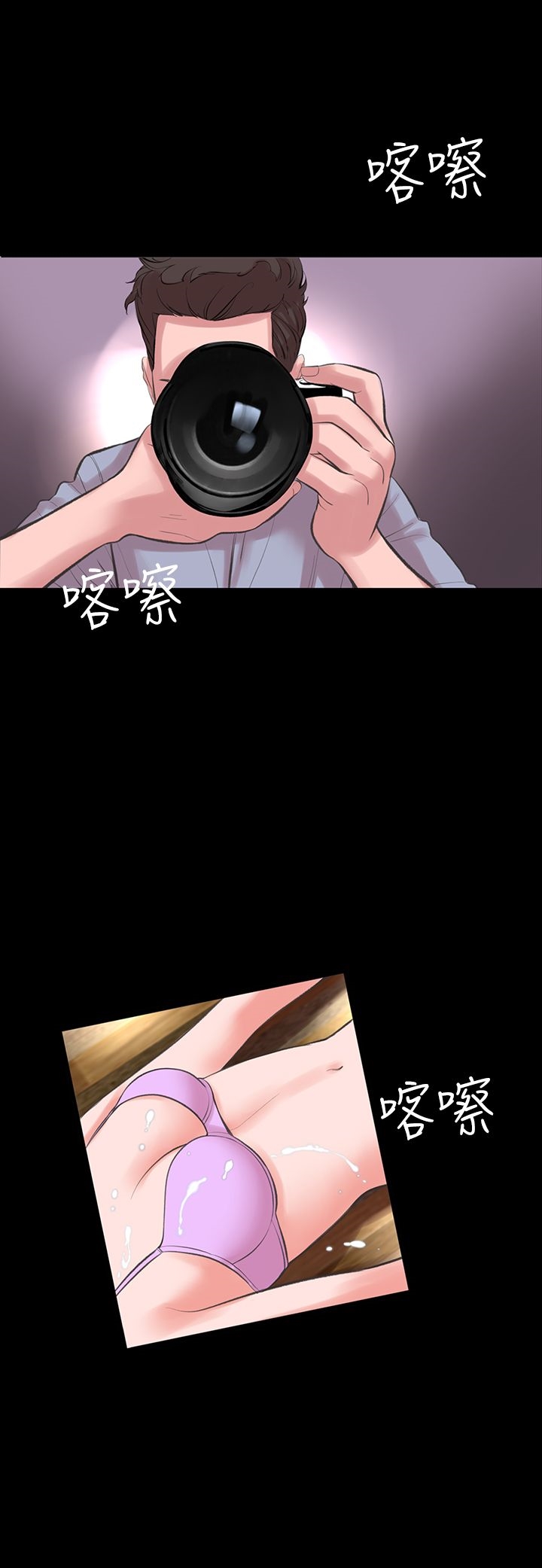 《機密檔案Secret Folder》漫画 Folder111第16話