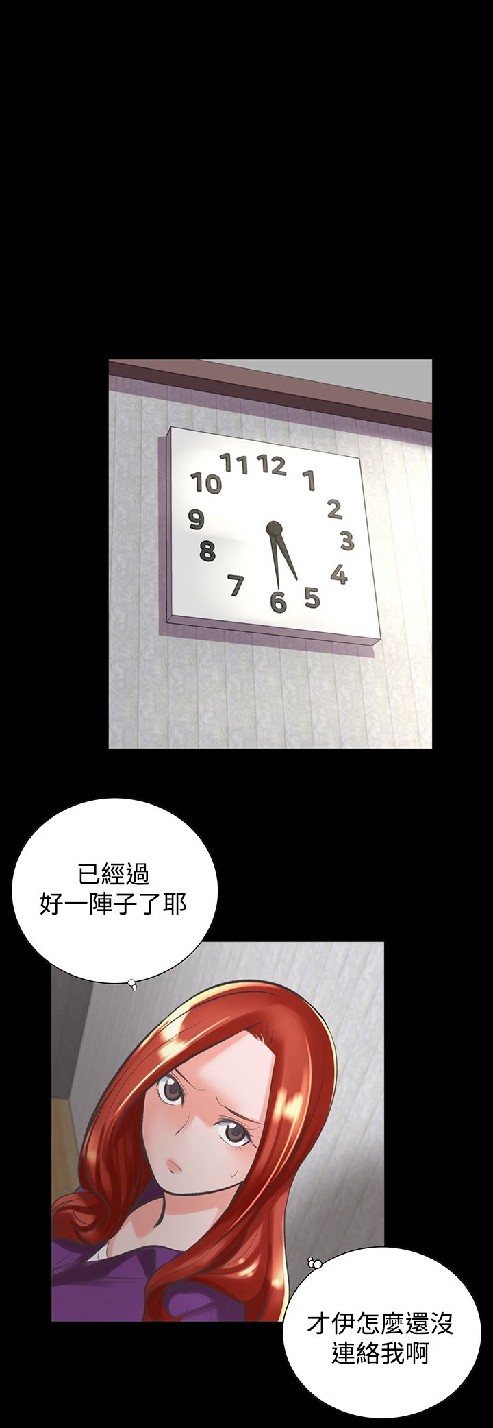 《機密檔案Secret Folder》漫画 Folder111第16話