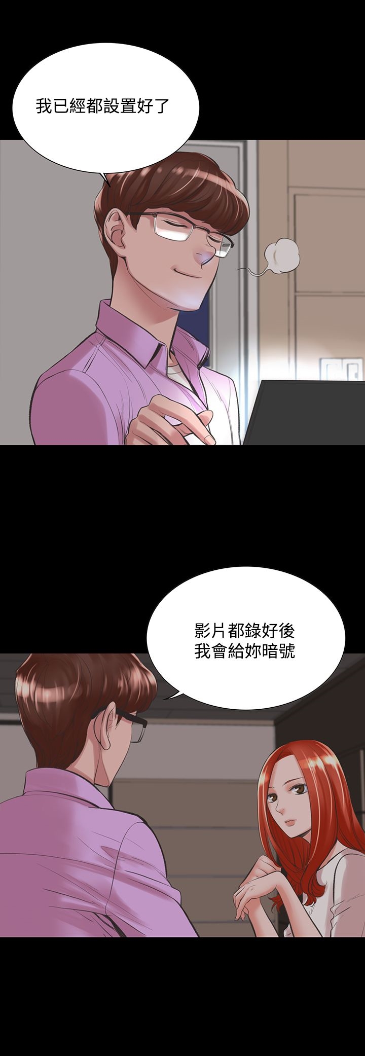 《機密檔案Secret Folder》漫画 Folder111第16話