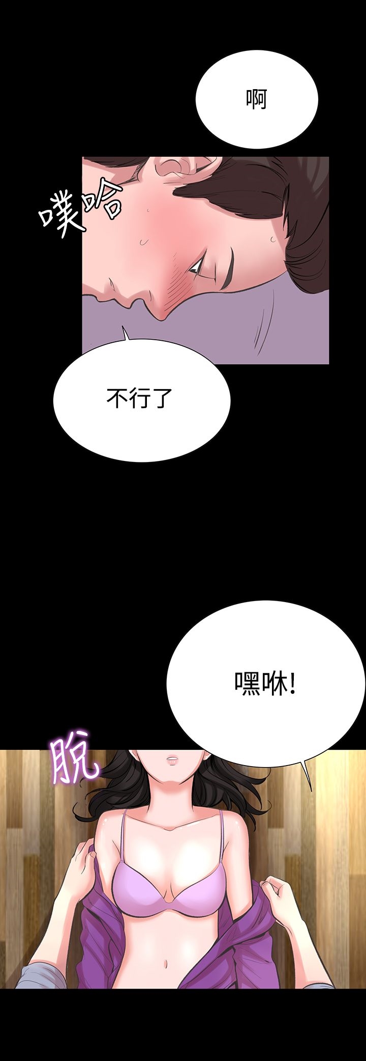 《機密檔案Secret Folder》漫画 Folder111第16話