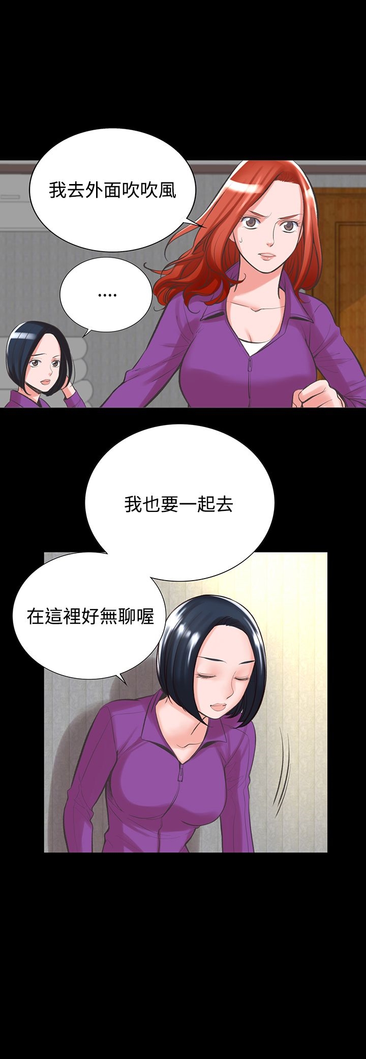 《機密檔案Secret Folder》漫画 Folder111第16話