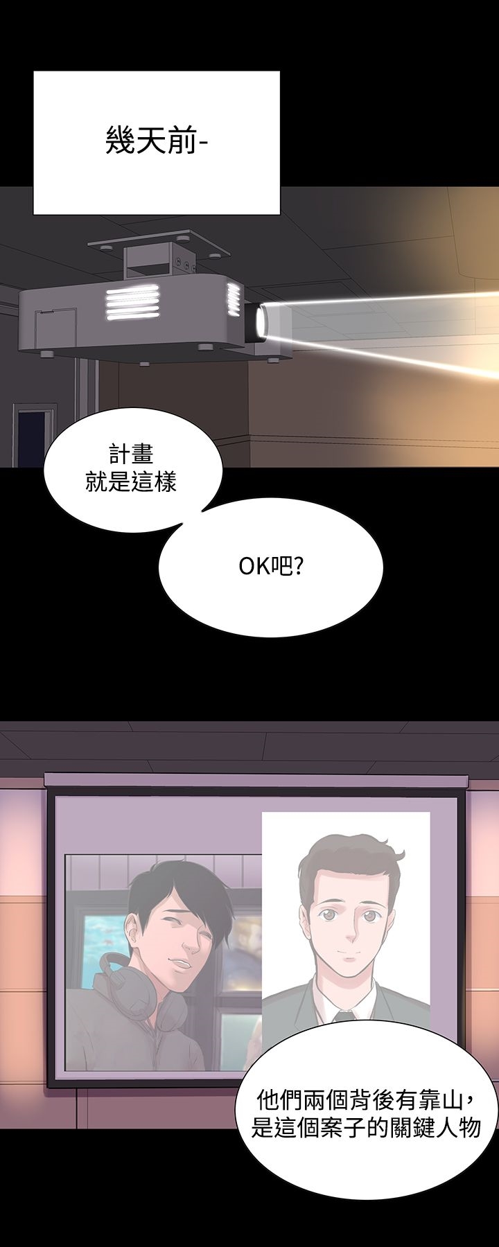 《機密檔案Secret Folder》漫画 Folder111第16話