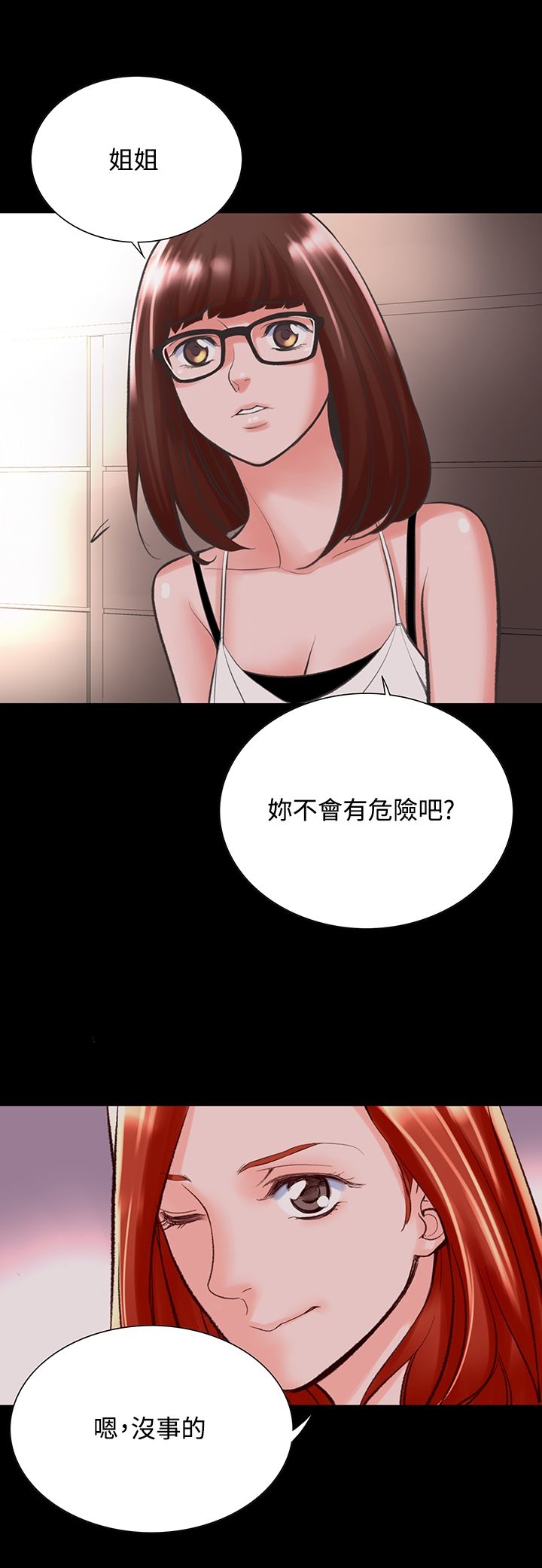 《機密檔案Secret Folder》漫画 Folder111第16話