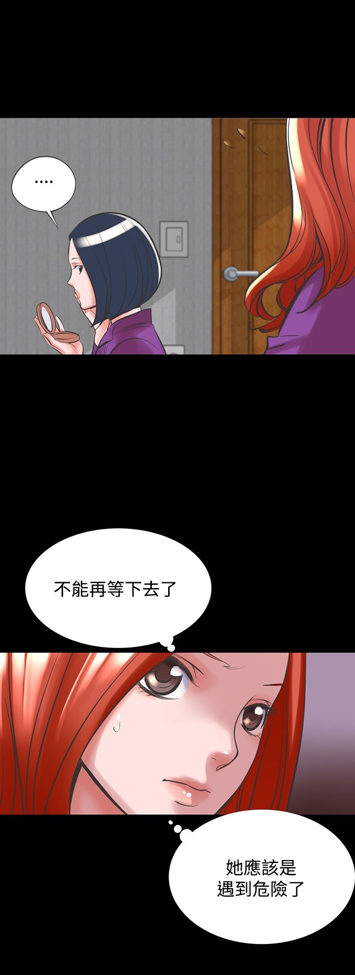 《機密檔案Secret Folder》漫画 Folder111第16話