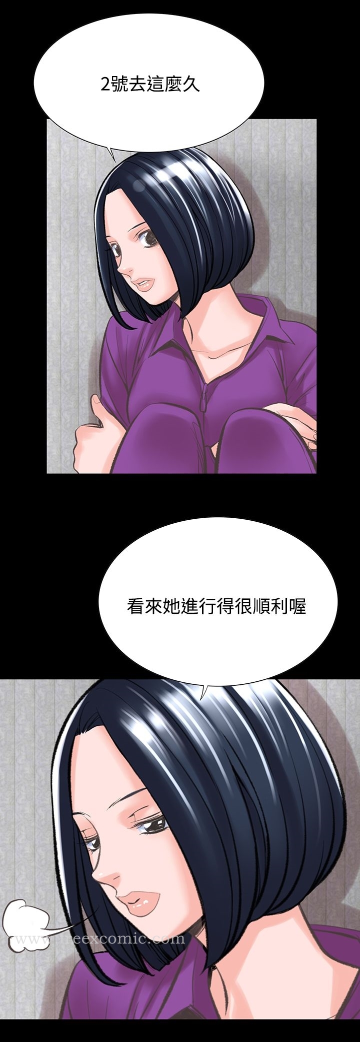 《機密檔案Secret Folder》漫画 Folder111第16話