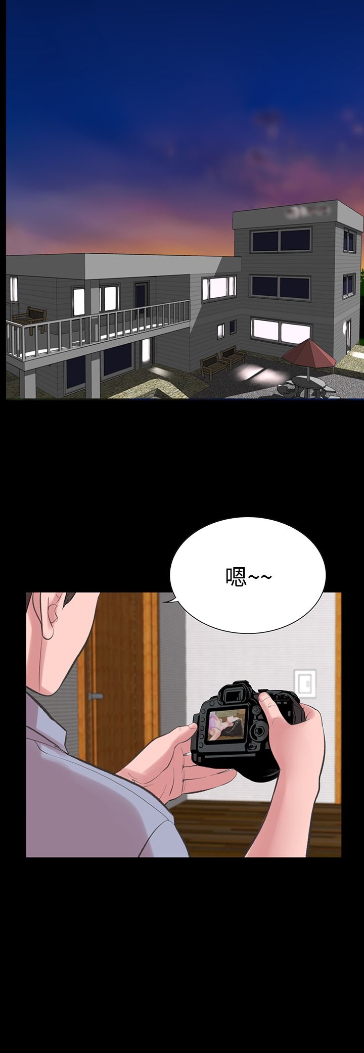 《機密檔案Secret Folder》漫画 Folder111第16話