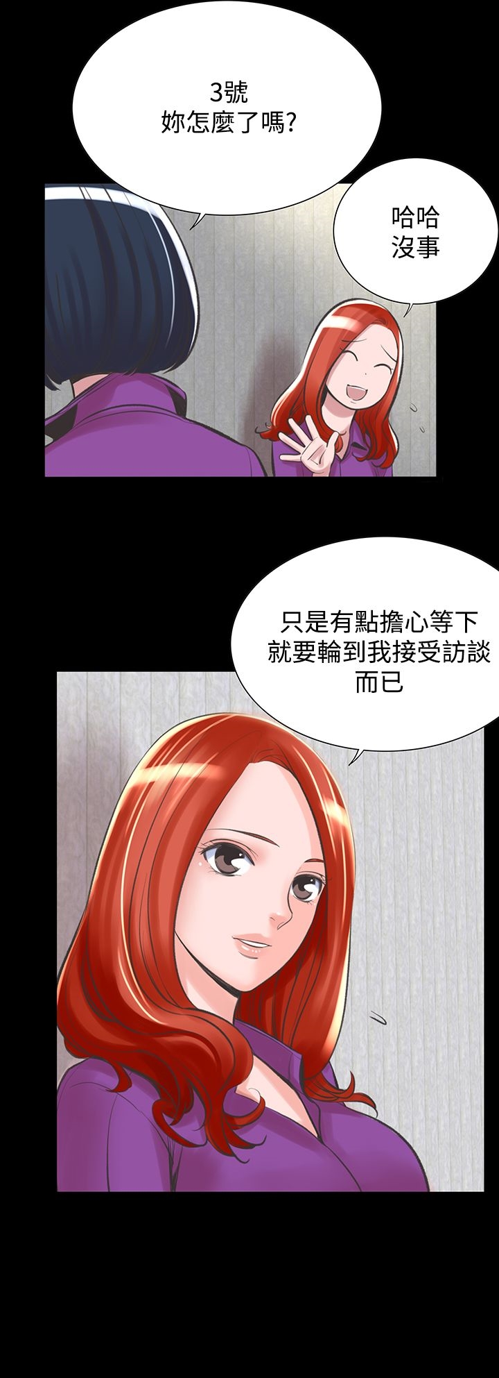 《機密檔案Secret Folder》漫画 Folder111第16話