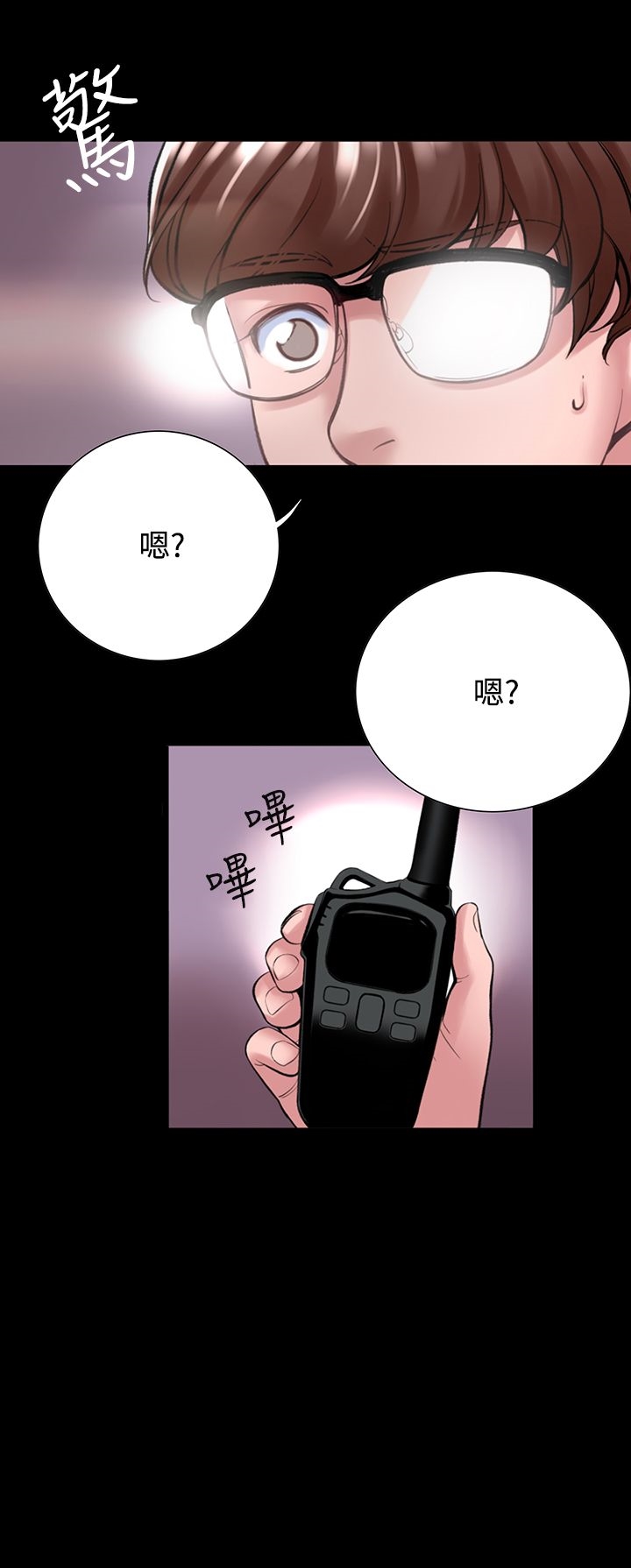 《機密檔案Secret Folder》漫画 Folder111第16話