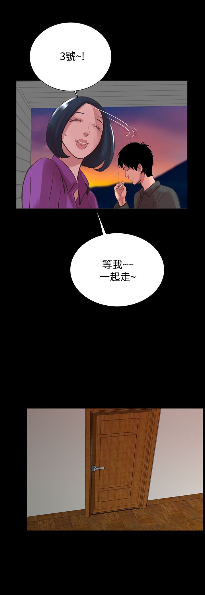 《機密檔案Secret Folder》漫画 Folder111第17話