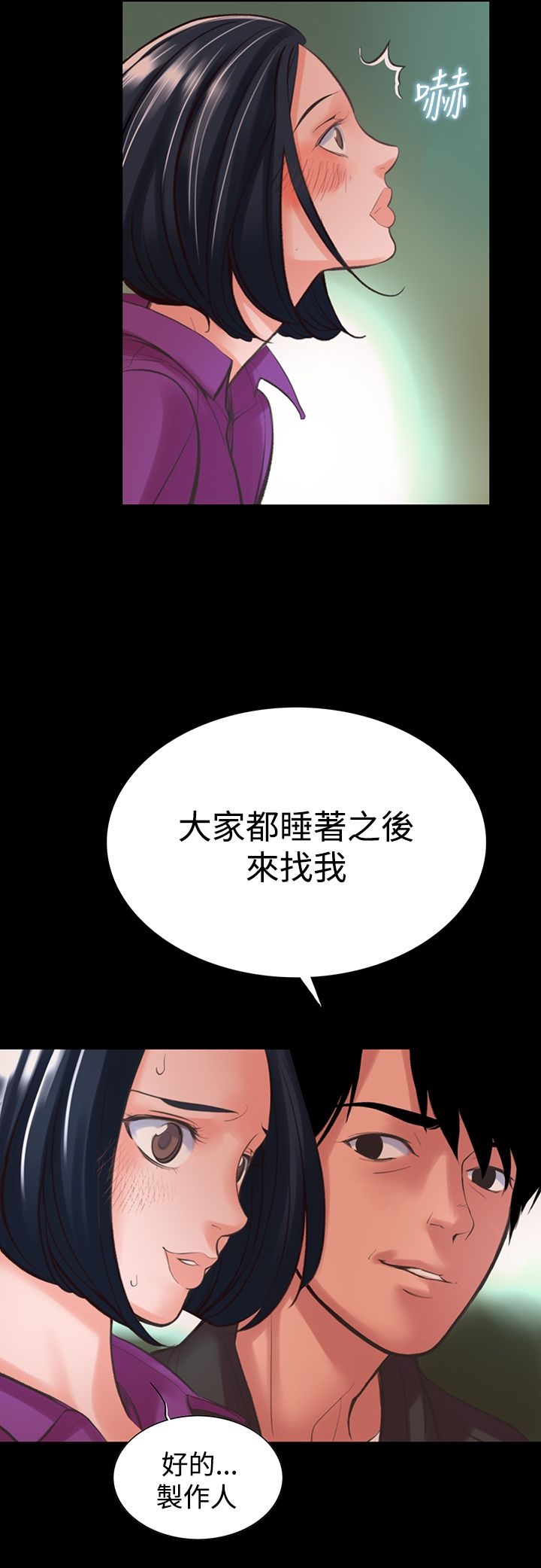 《機密檔案Secret Folder》漫画 Folder111第17話