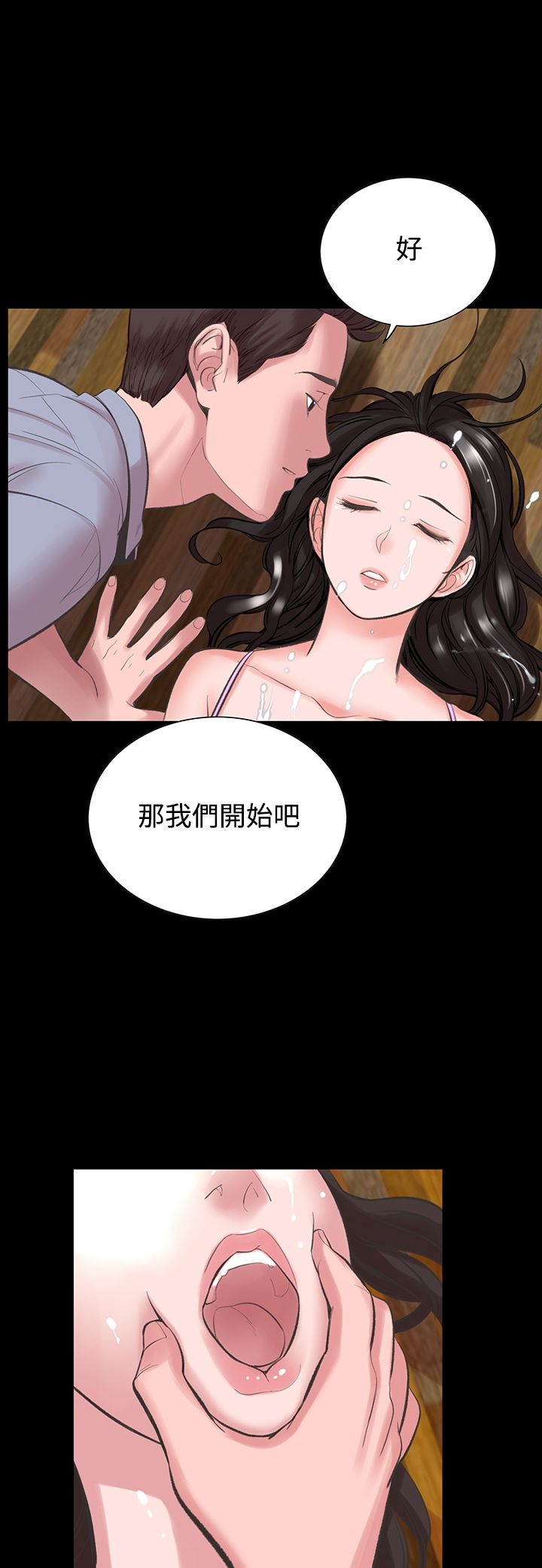 《機密檔案Secret Folder》漫画 Folder111第17話