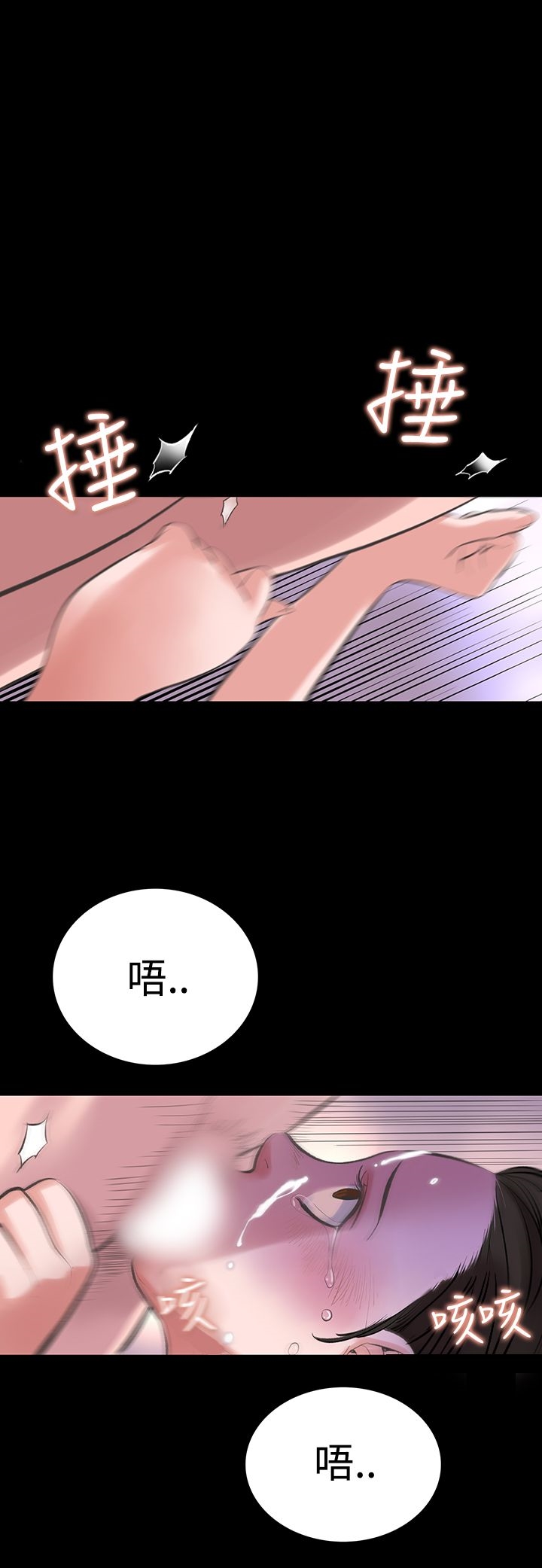 《機密檔案Secret Folder》漫画 Folder111第17話