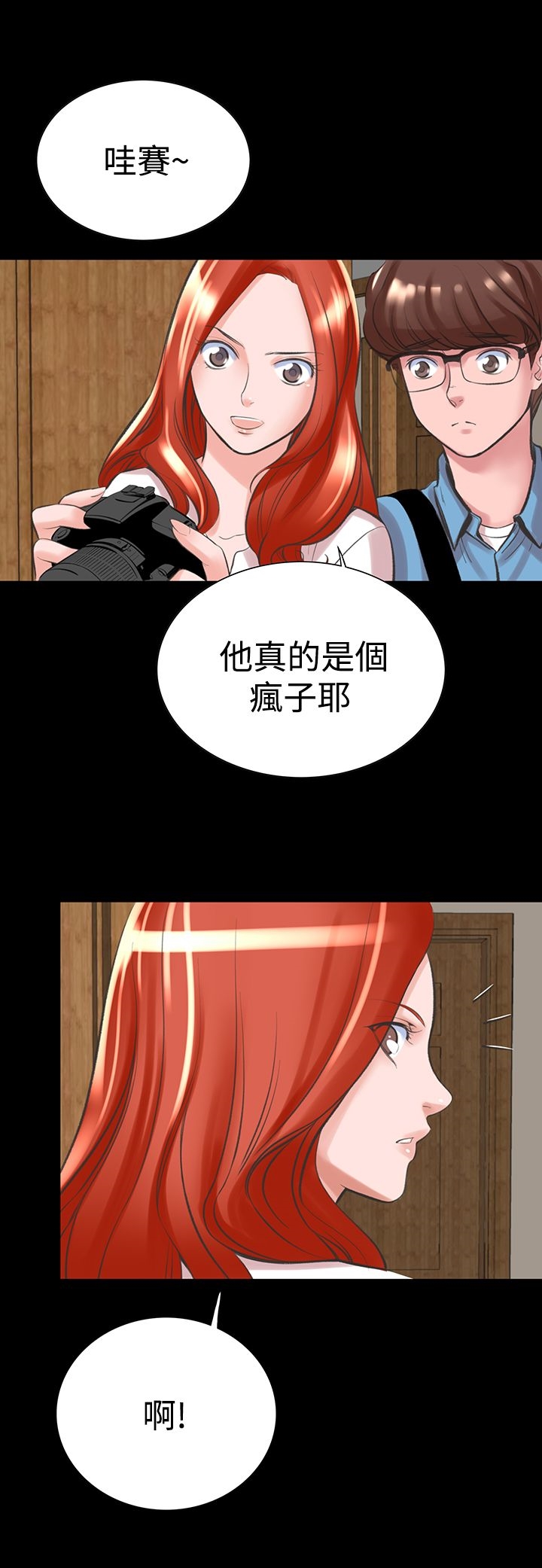 《機密檔案Secret Folder》漫画 Folder111第17話