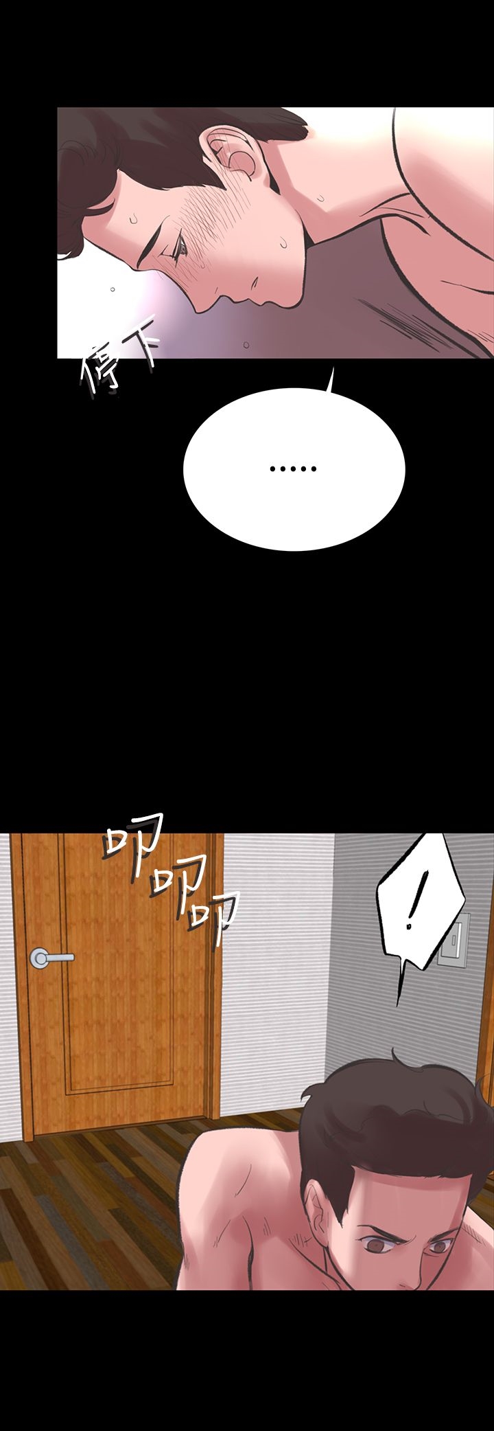 《機密檔案Secret Folder》漫画 Folder111第17話