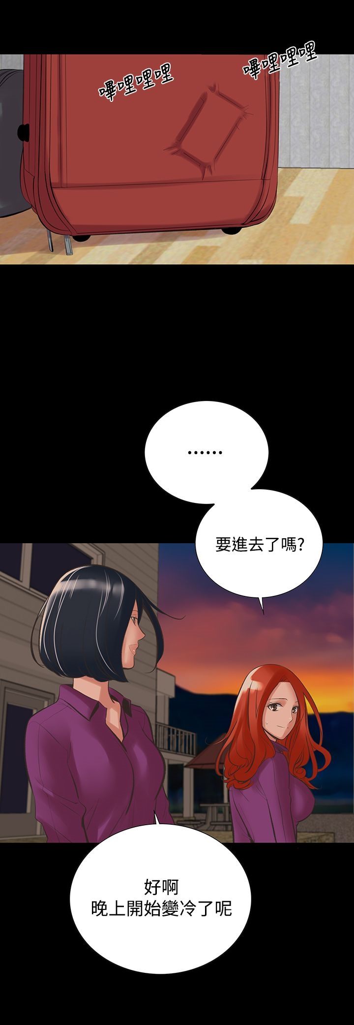 《機密檔案Secret Folder》漫画 Folder111第17話