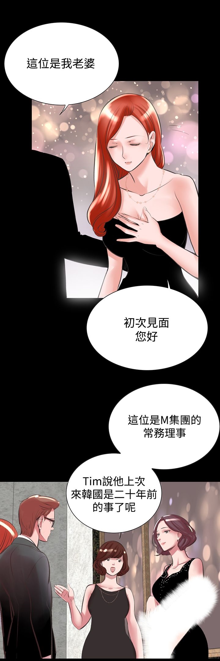 《機密檔案Secret Folder》漫画 Folder111第18話