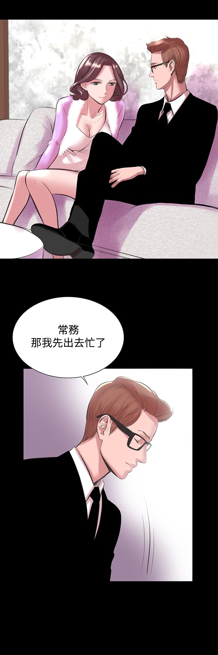 《機密檔案Secret Folder》漫画 Folder111第18話