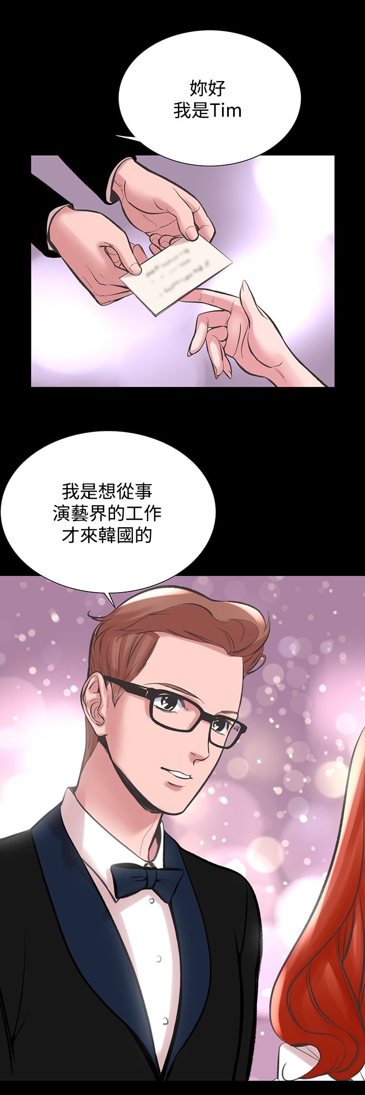 《機密檔案Secret Folder》漫画 Folder111第18話