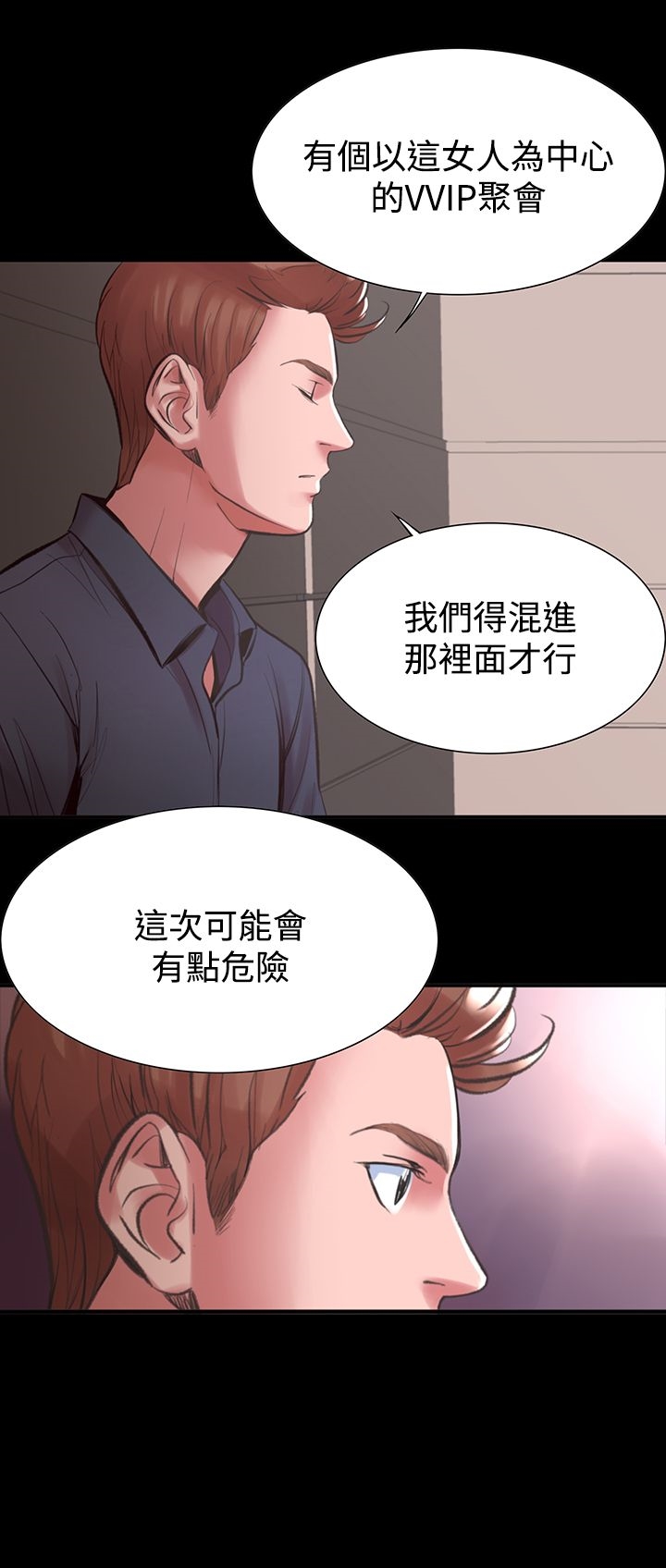 《機密檔案Secret Folder》漫画 Folder111第18話