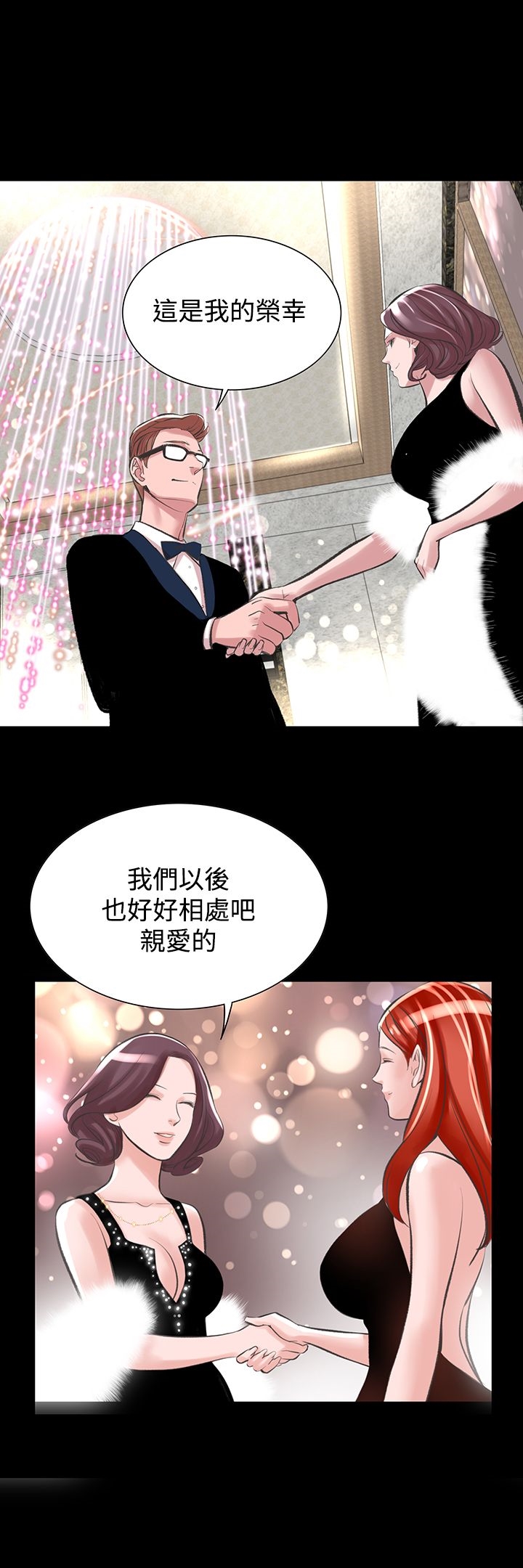 《機密檔案Secret Folder》漫画 Folder111第18話