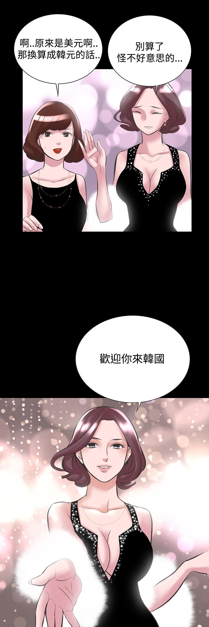 《機密檔案Secret Folder》漫画 Folder111第18話