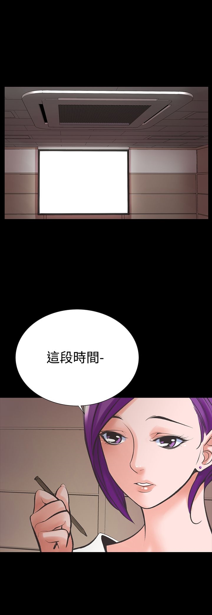 《機密檔案Secret Folder》漫画 Folder111第18話