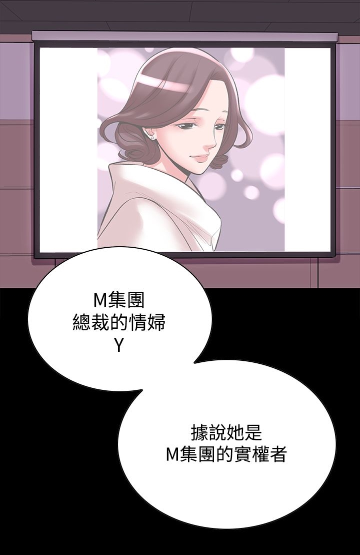 《機密檔案Secret Folder》漫画 Folder111第18話
