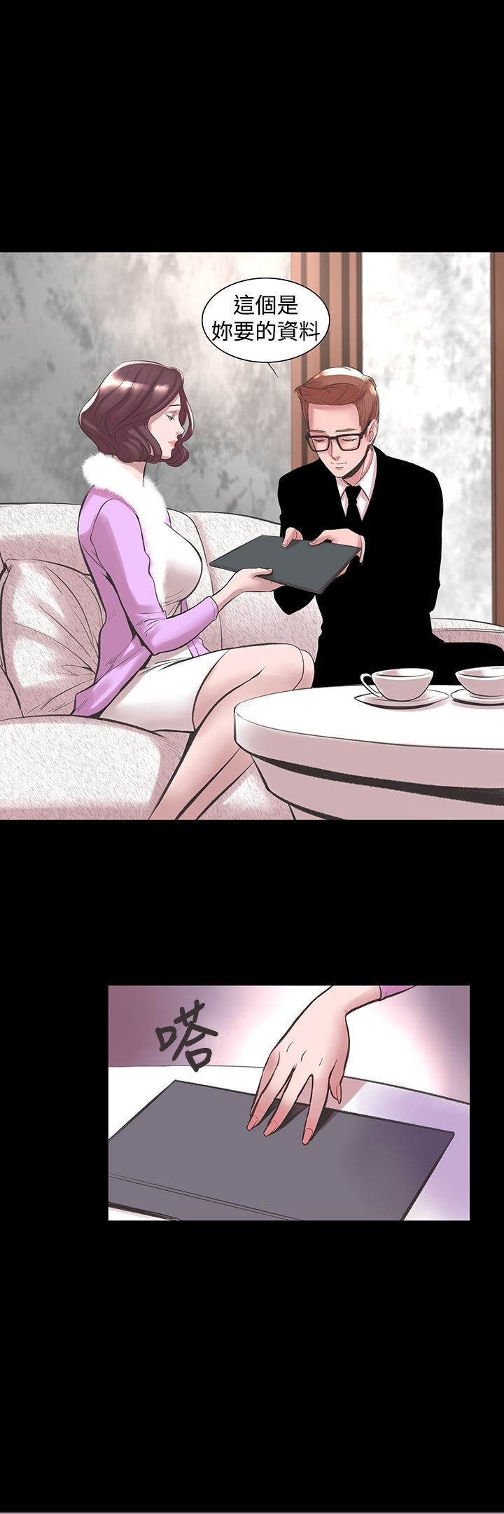 《機密檔案Secret Folder》漫画 Folder111第18話