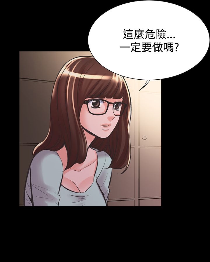 《機密檔案Secret Folder》漫画 Folder111第18話