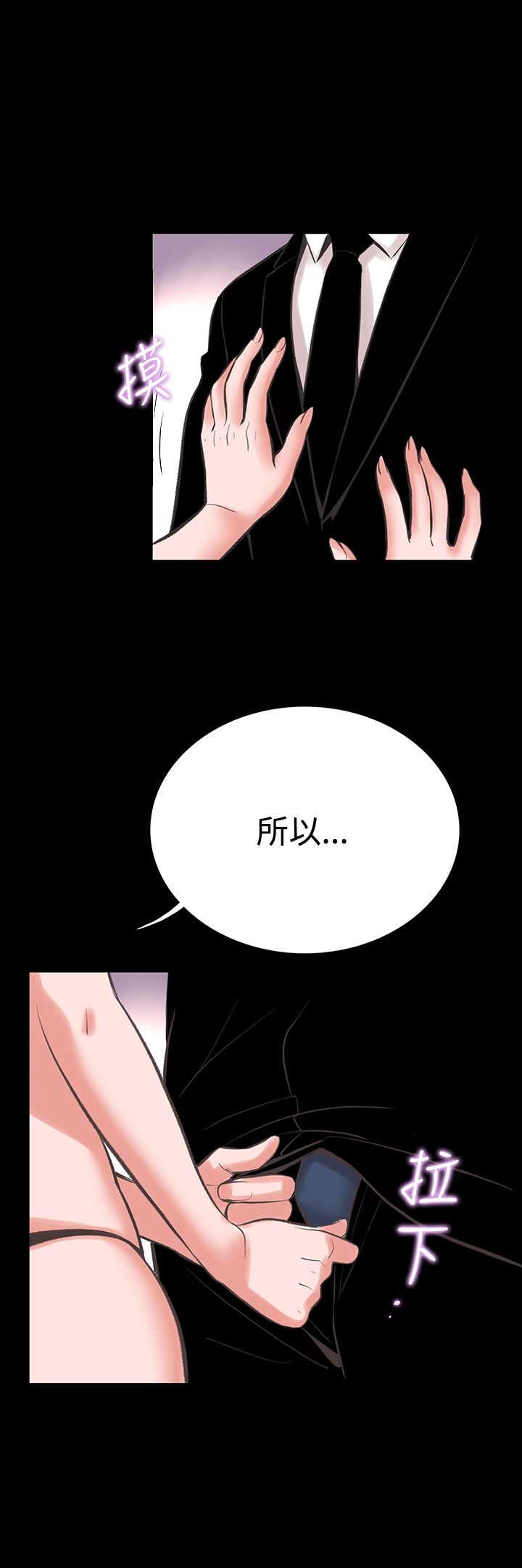 《機密檔案Secret Folder》漫画 Folder111第19話
