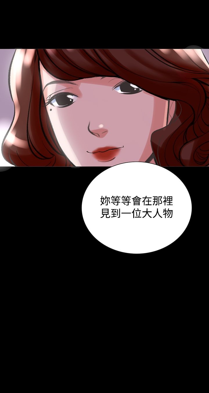《機密檔案Secret Folder》漫画 Folder111第19話